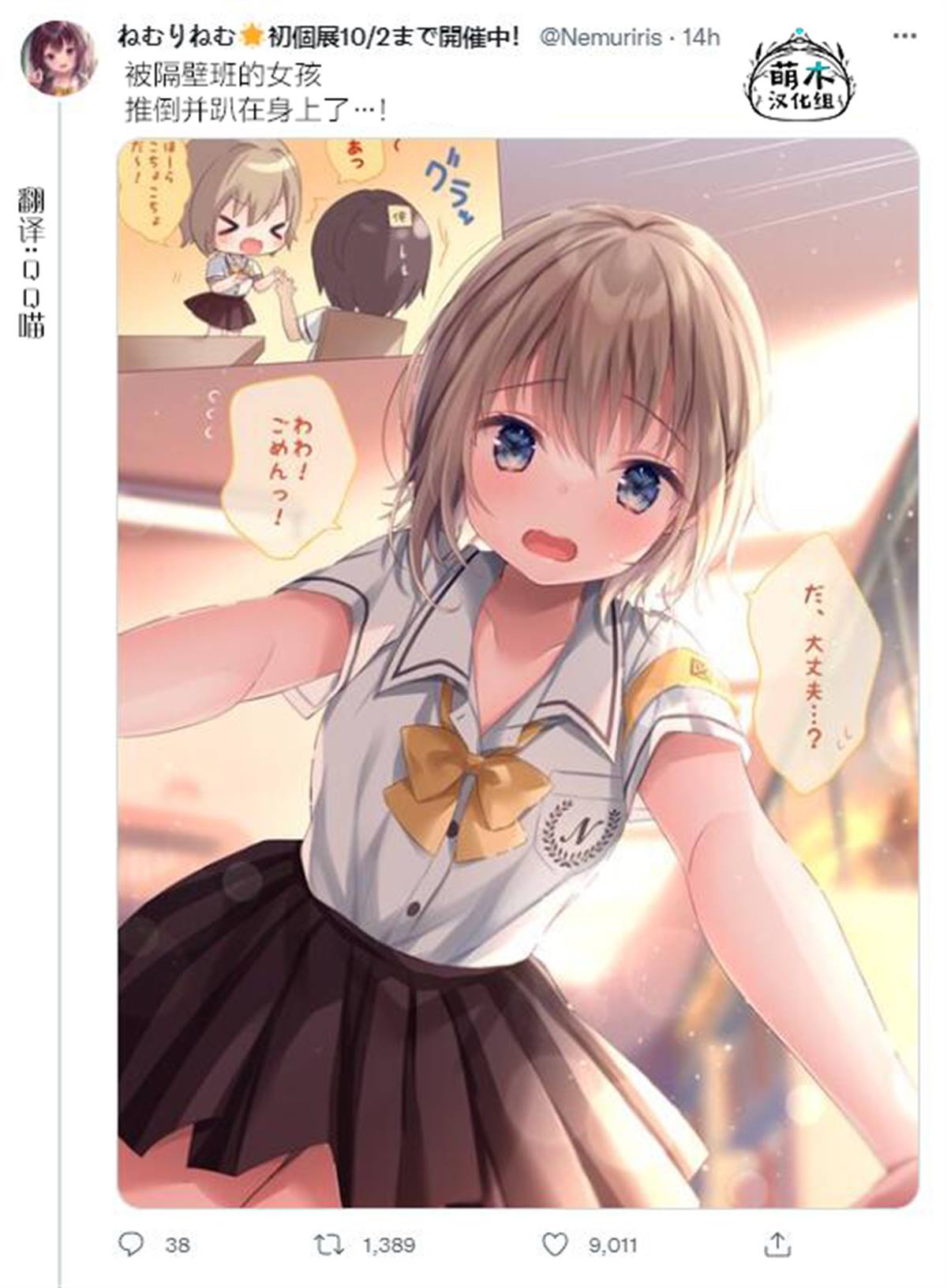 剪短发教程视频漫画,第46话3图