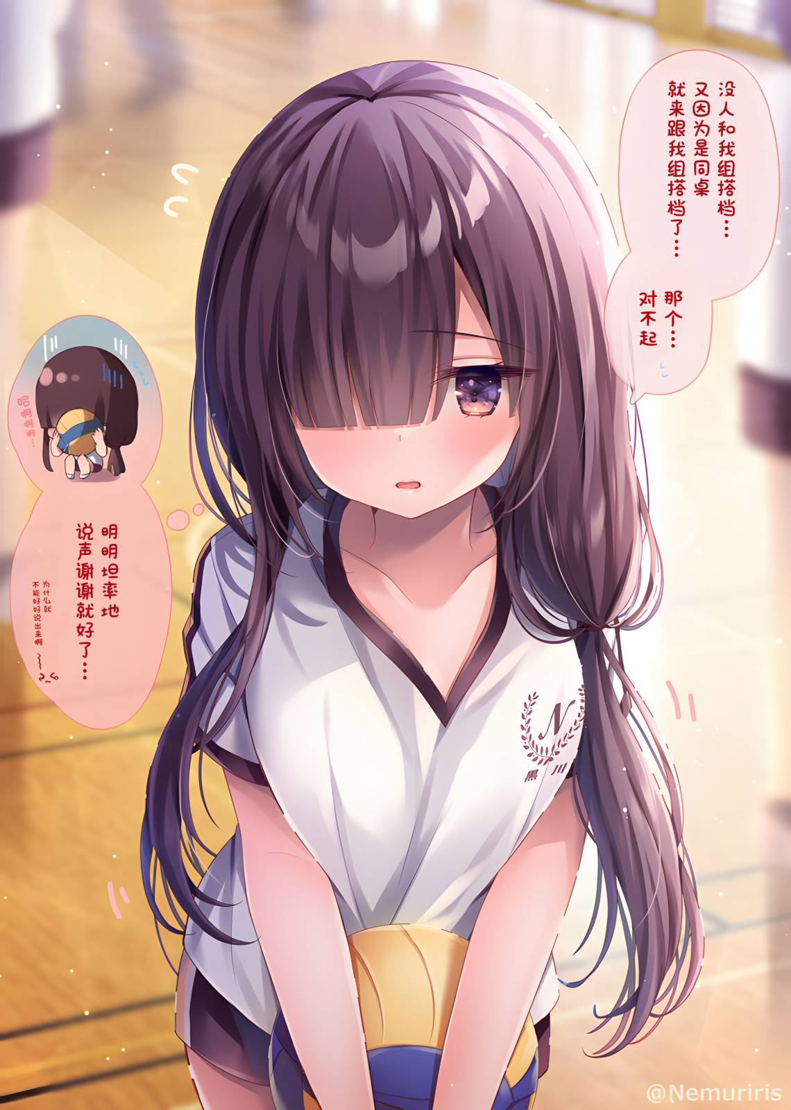 剪短发的教程简单方法漫画,第64话2图