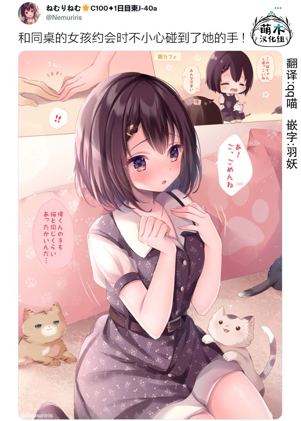剪短发的细节漫画,第32话3图