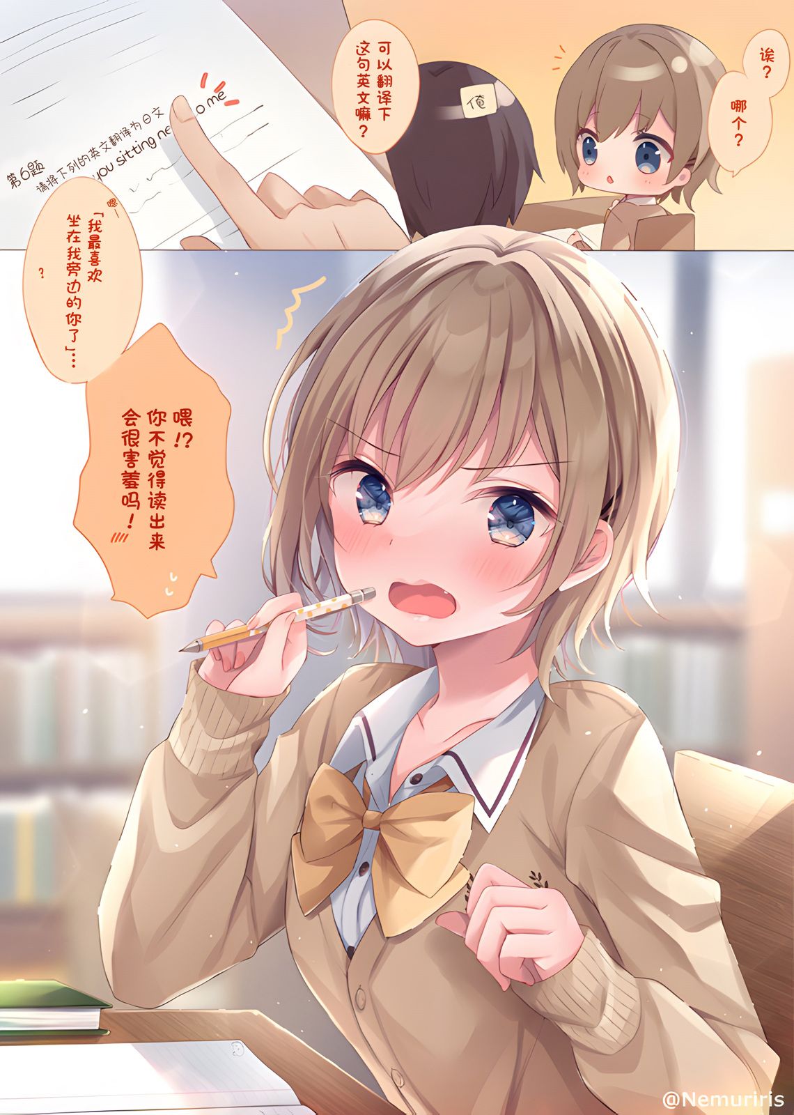 剪短发的小伙伴女生漫画,第57话2图