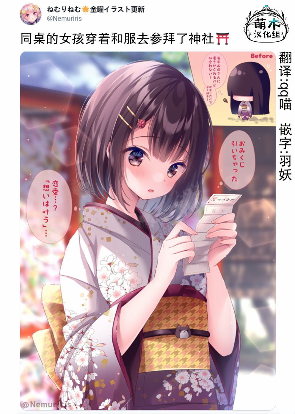 剪短发的痛苦漫画,第17话3图