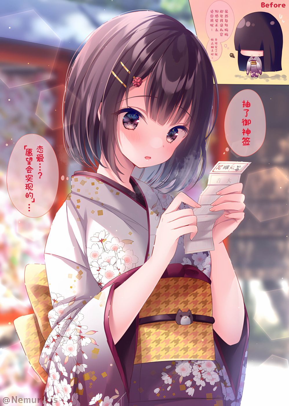 剪短发的痛苦漫画,第17话1图