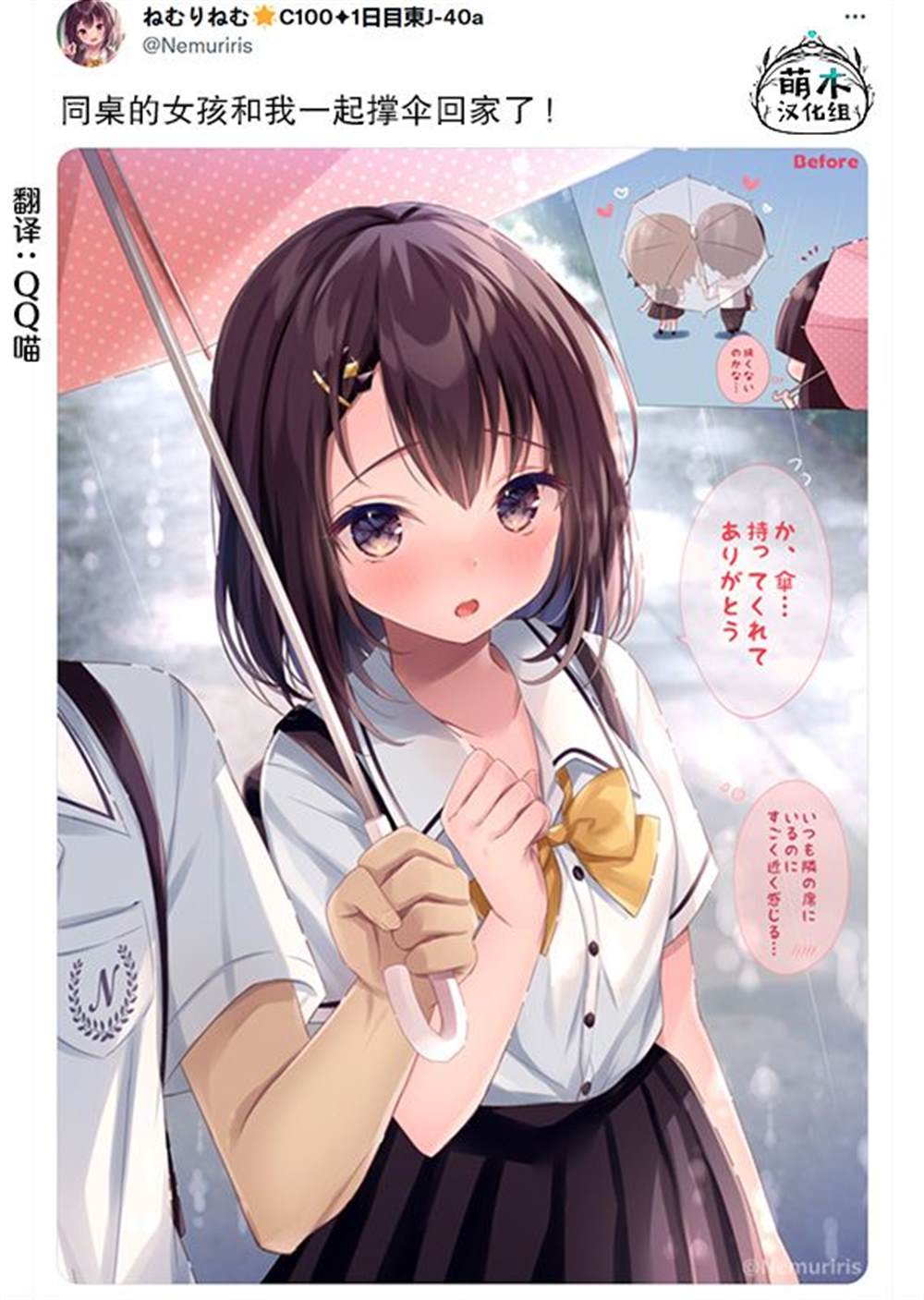 剪短发的女生文案漫画,第37话1图