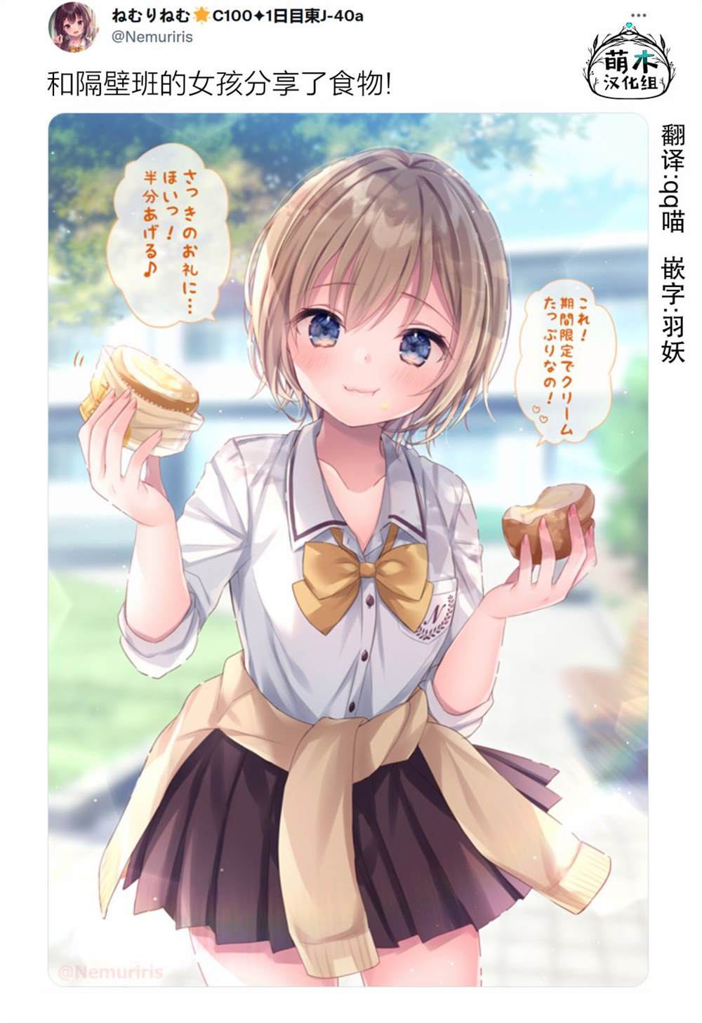 剪短发的图片大全漫画,第29话3图
