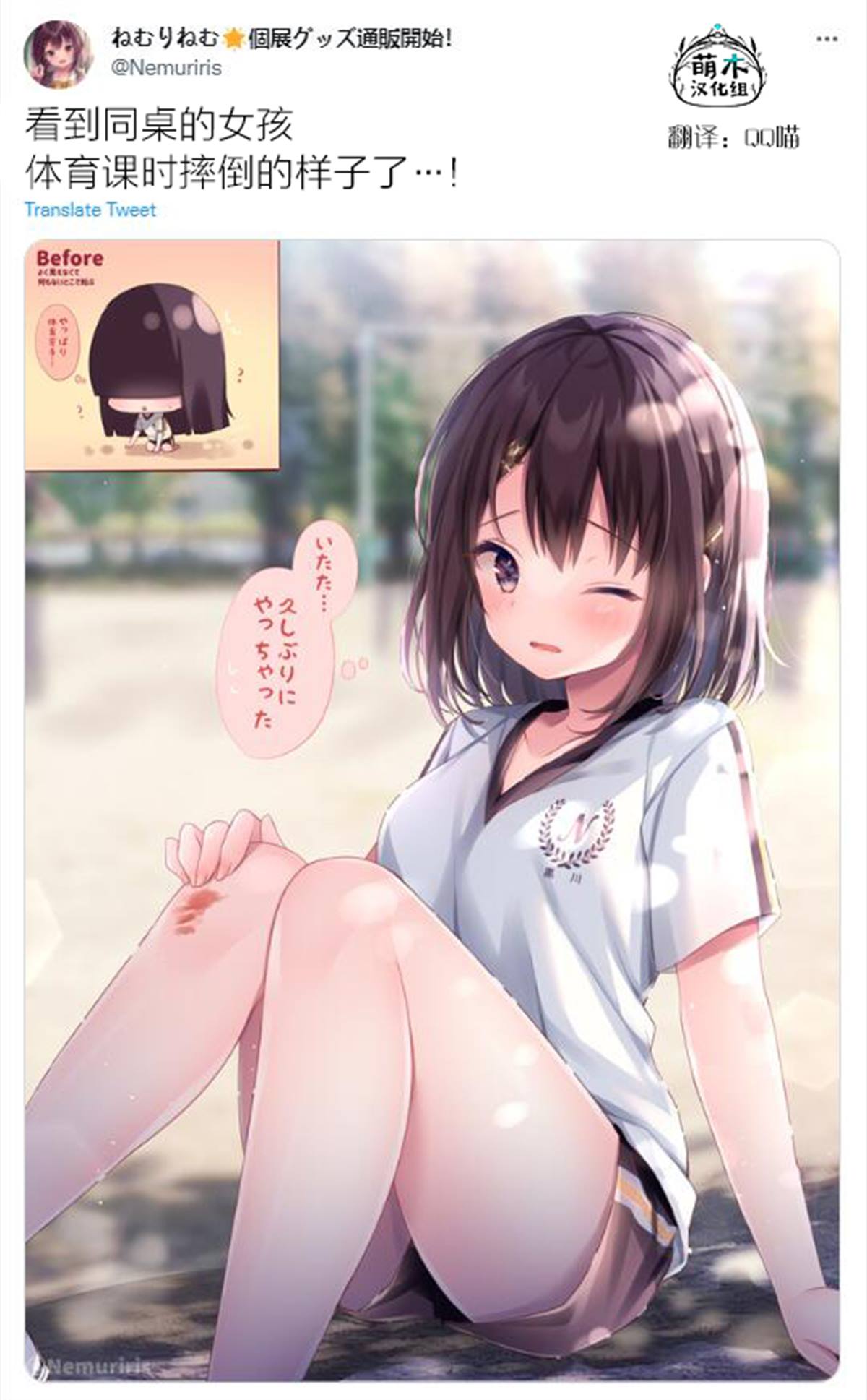 剪短发的重庆博主漫画,第48话2图