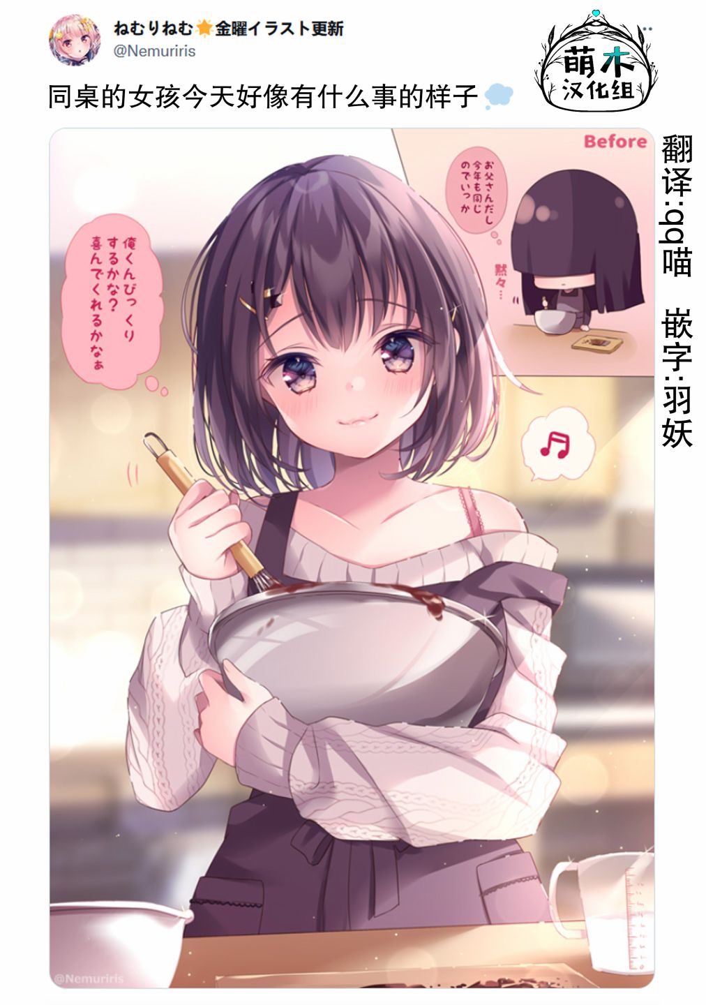 剪短发的五大忌讳漫画,第20话3图
