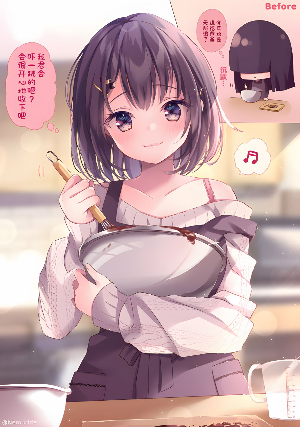 剪短发的五大忌讳漫画,第20话1图