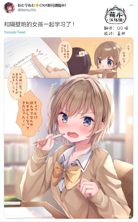 剪短发的小伙伴女生漫画,第57话1图