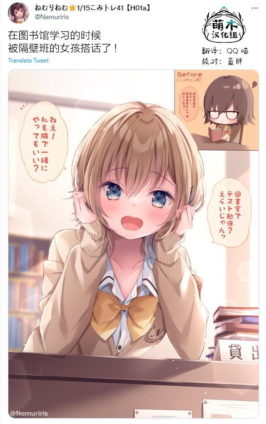 剪短发的日常造型漫画,第56话1图