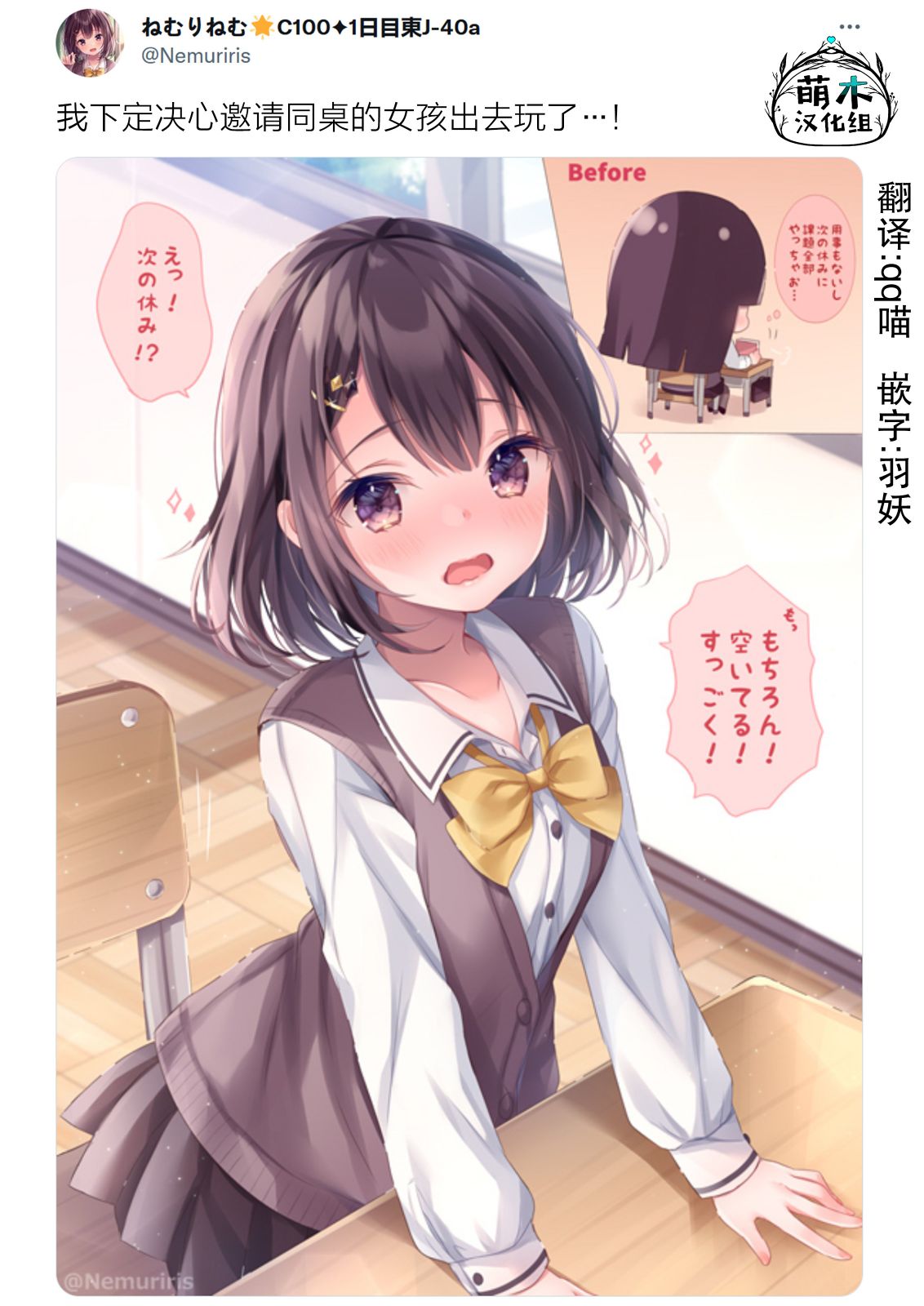 剪短发的日常造型漫画,第30话3图