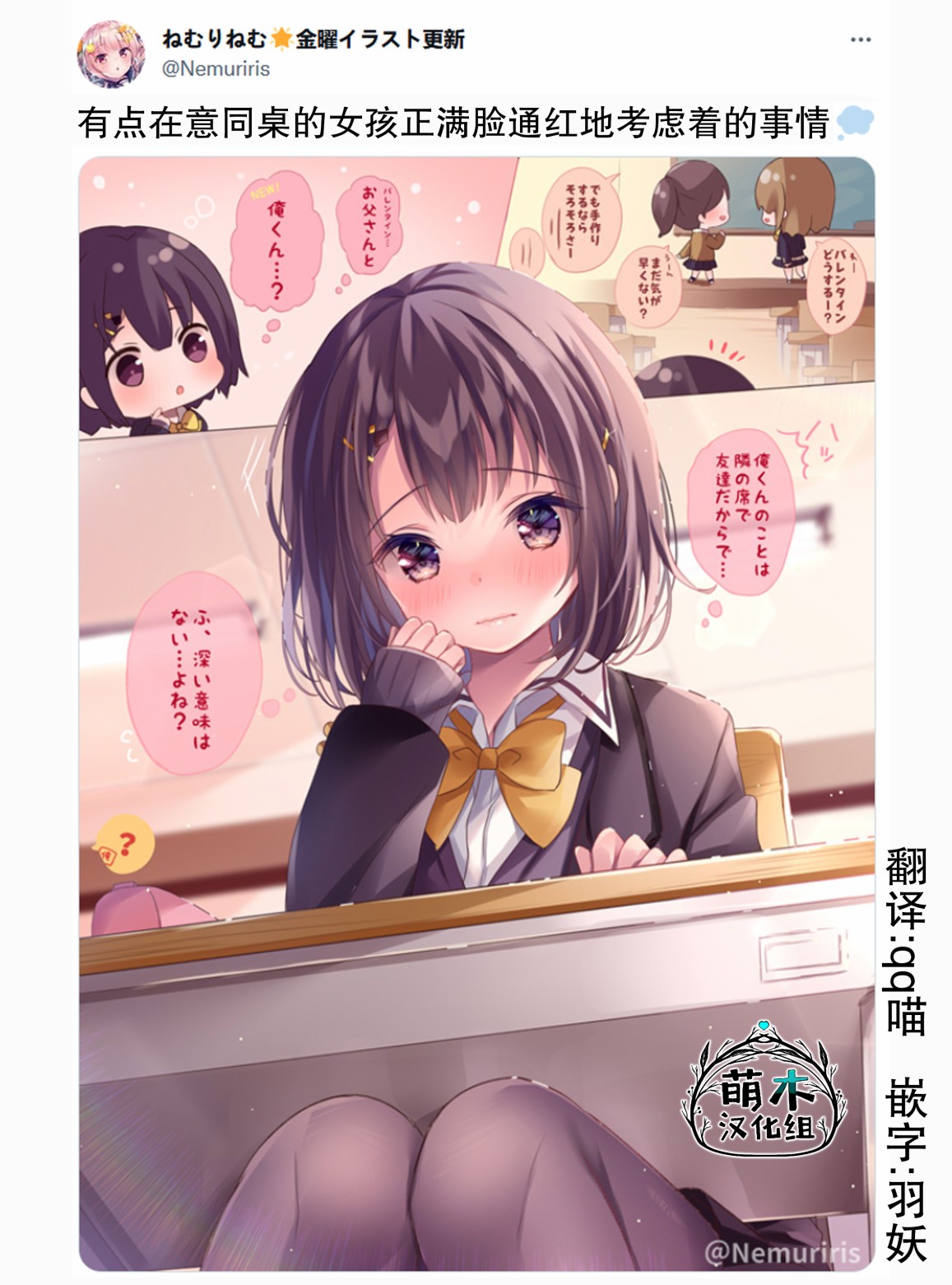 剪短发的女人是什么性格漫画,第19话3图