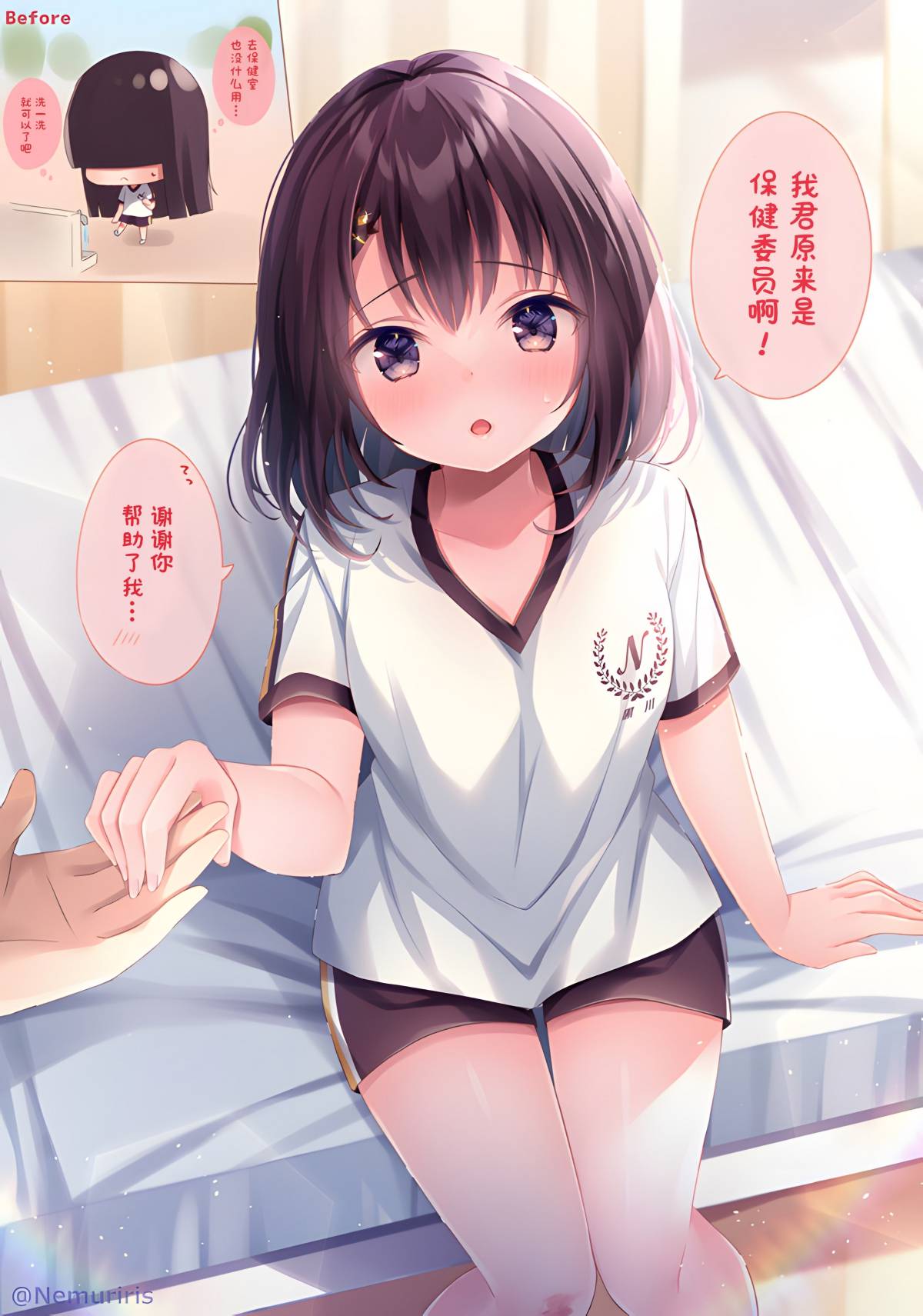 剪短发的教程简单方法漫画,第49话2图
