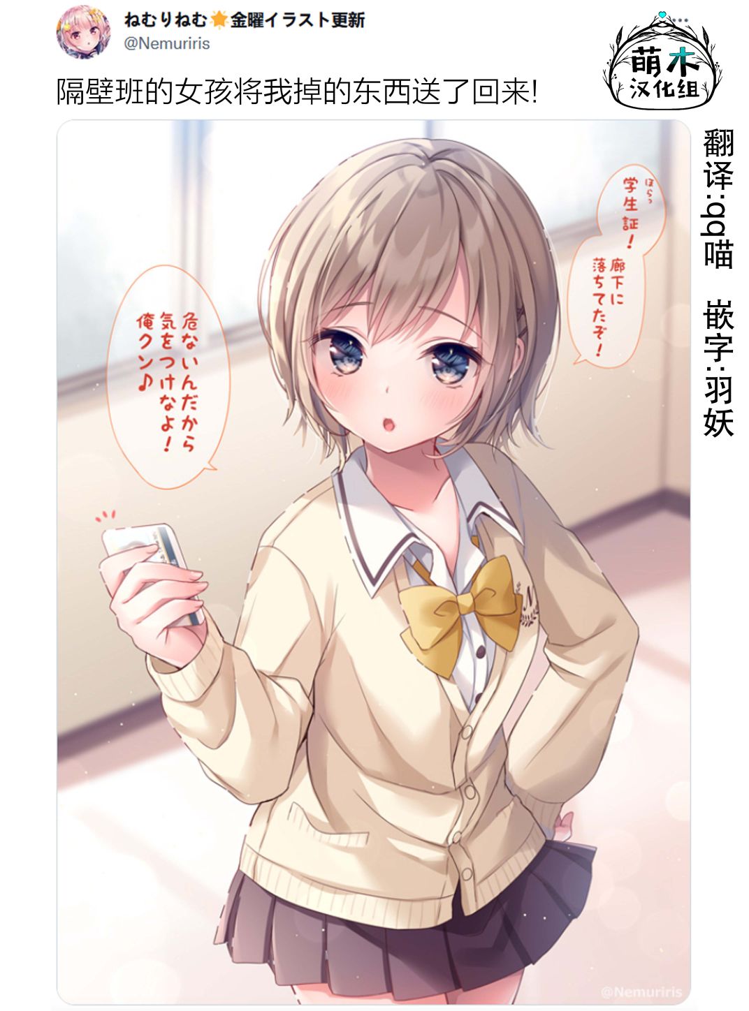 剪短发的含义漫画,第23话3图