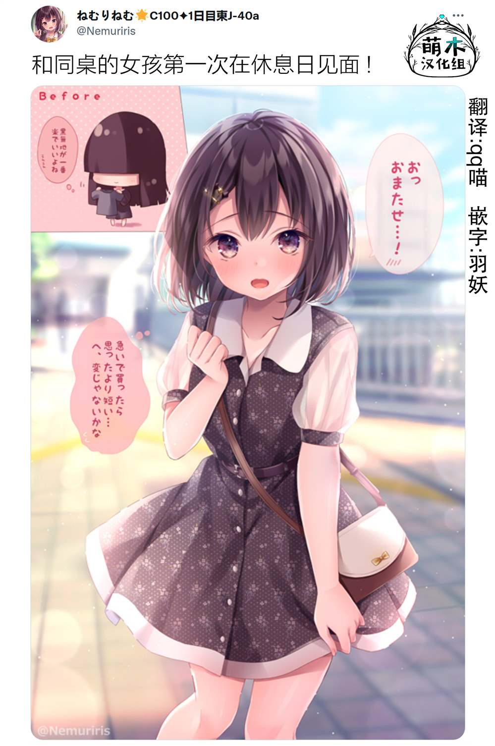 剪短发的底层逻辑漫画,第31话2图