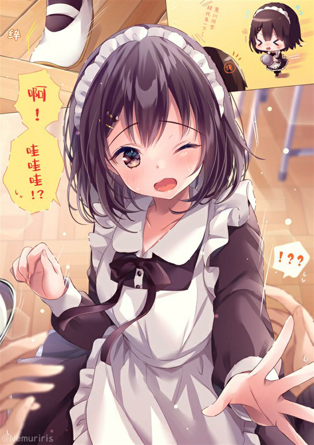 剪短发的痛苦漫画,第11话1图
