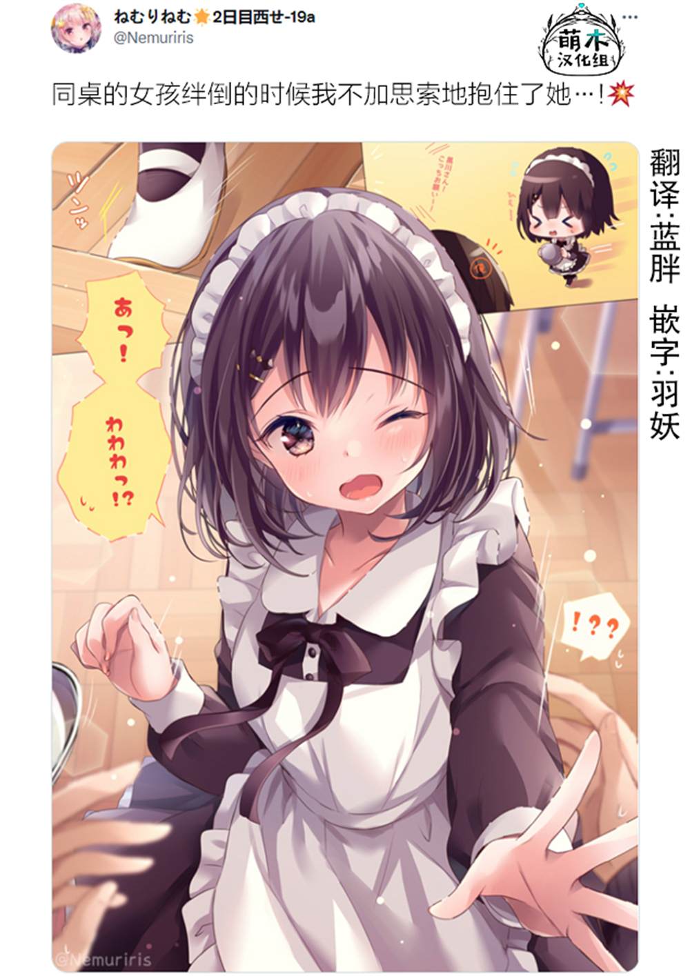剪短发的痛苦漫画,第11话2图
