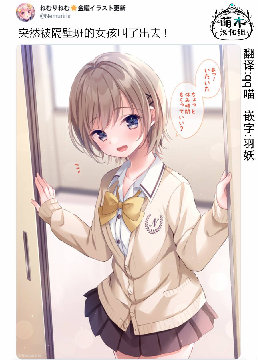 剪短发的头像漫画,第22话3图