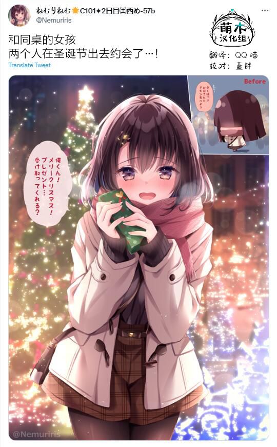 剪短发教程视频漫画,第55话1图