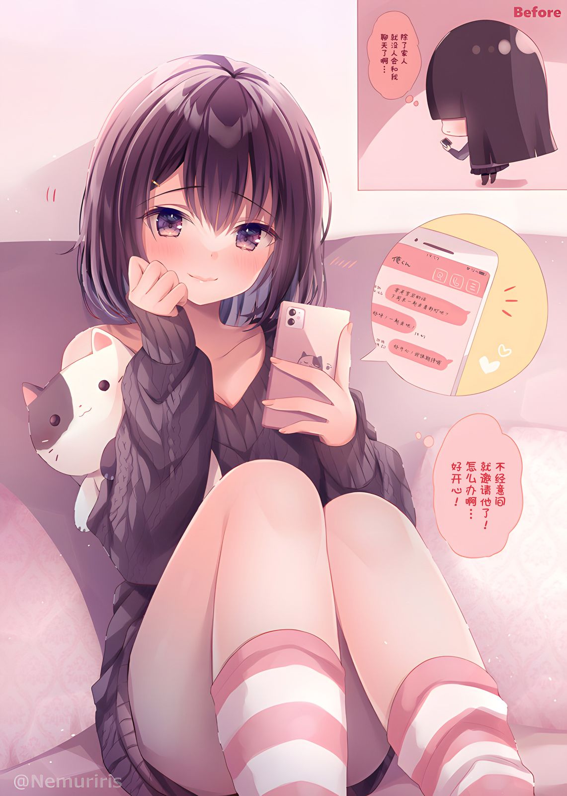 剪了短发的幽默说说漫画,第54话2图