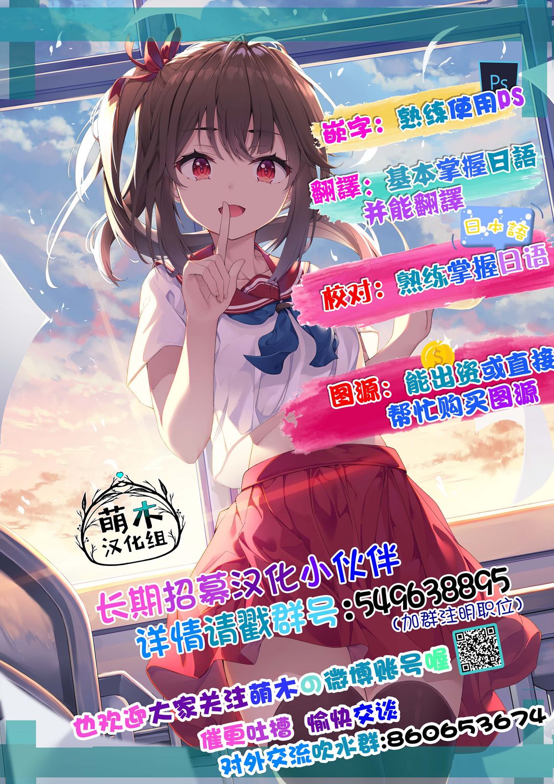 剪短发的小伙伴女生漫画,第57话3图