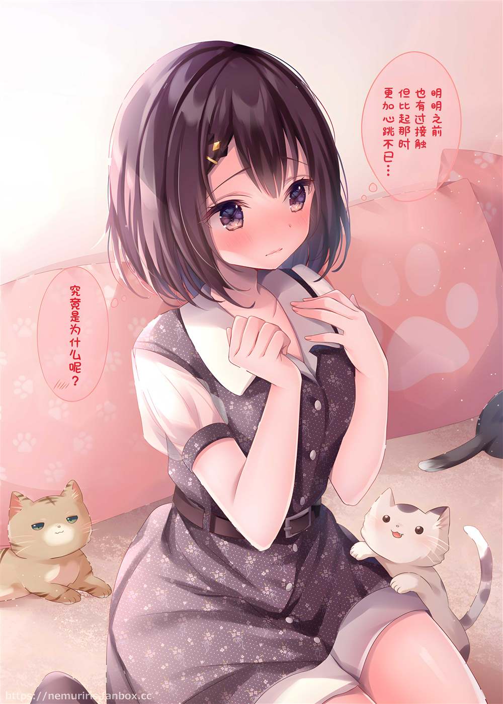 剪短发的细节漫画,第32话2图