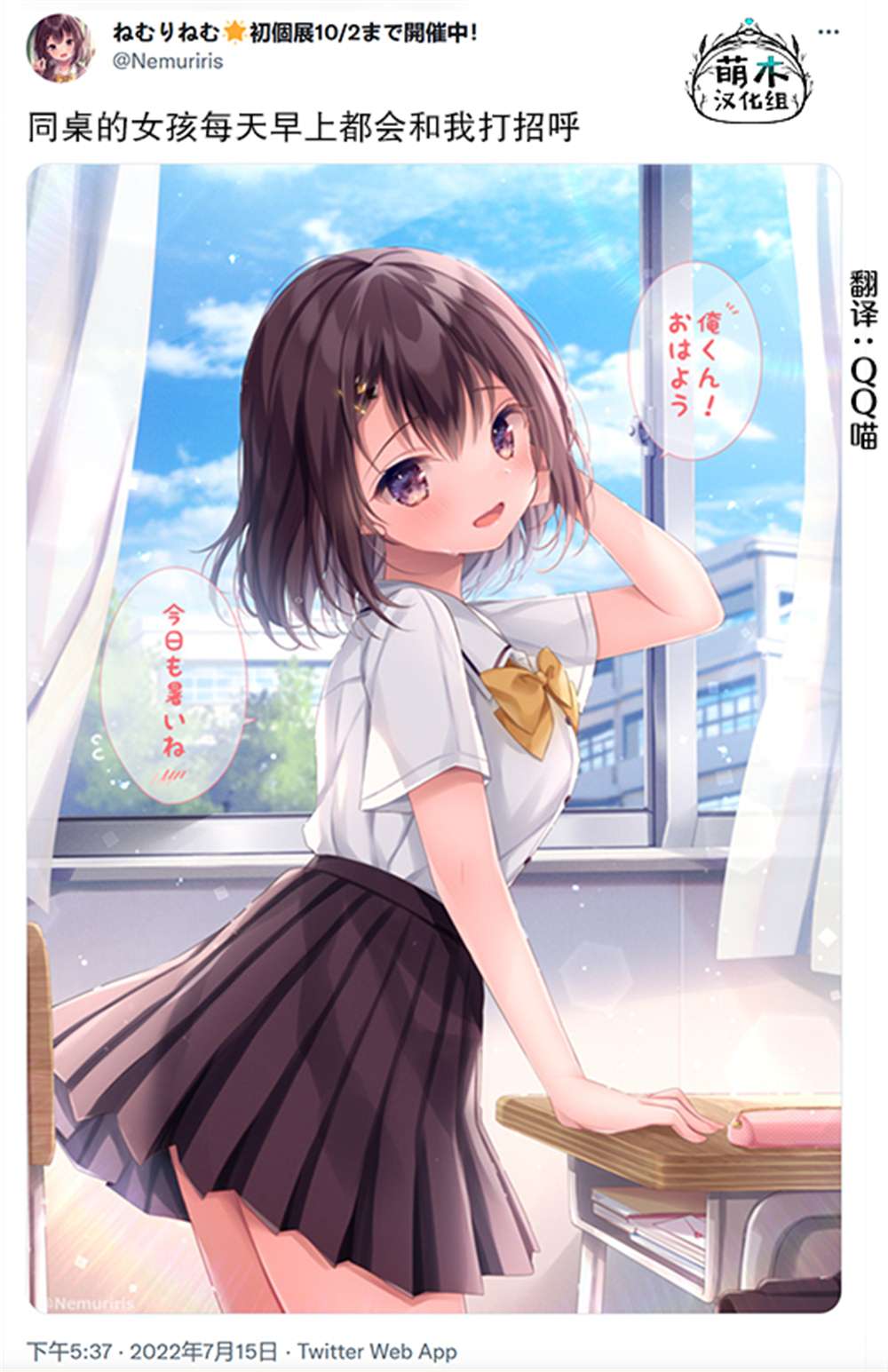 剪短发的高级文案漫画,第39话2图