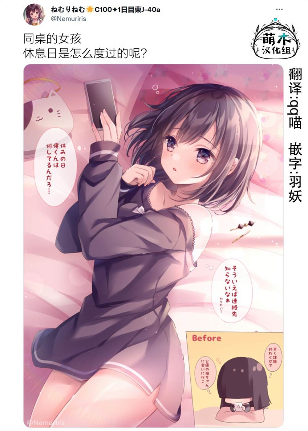 剪短发的痛苦漫画,第26话3图