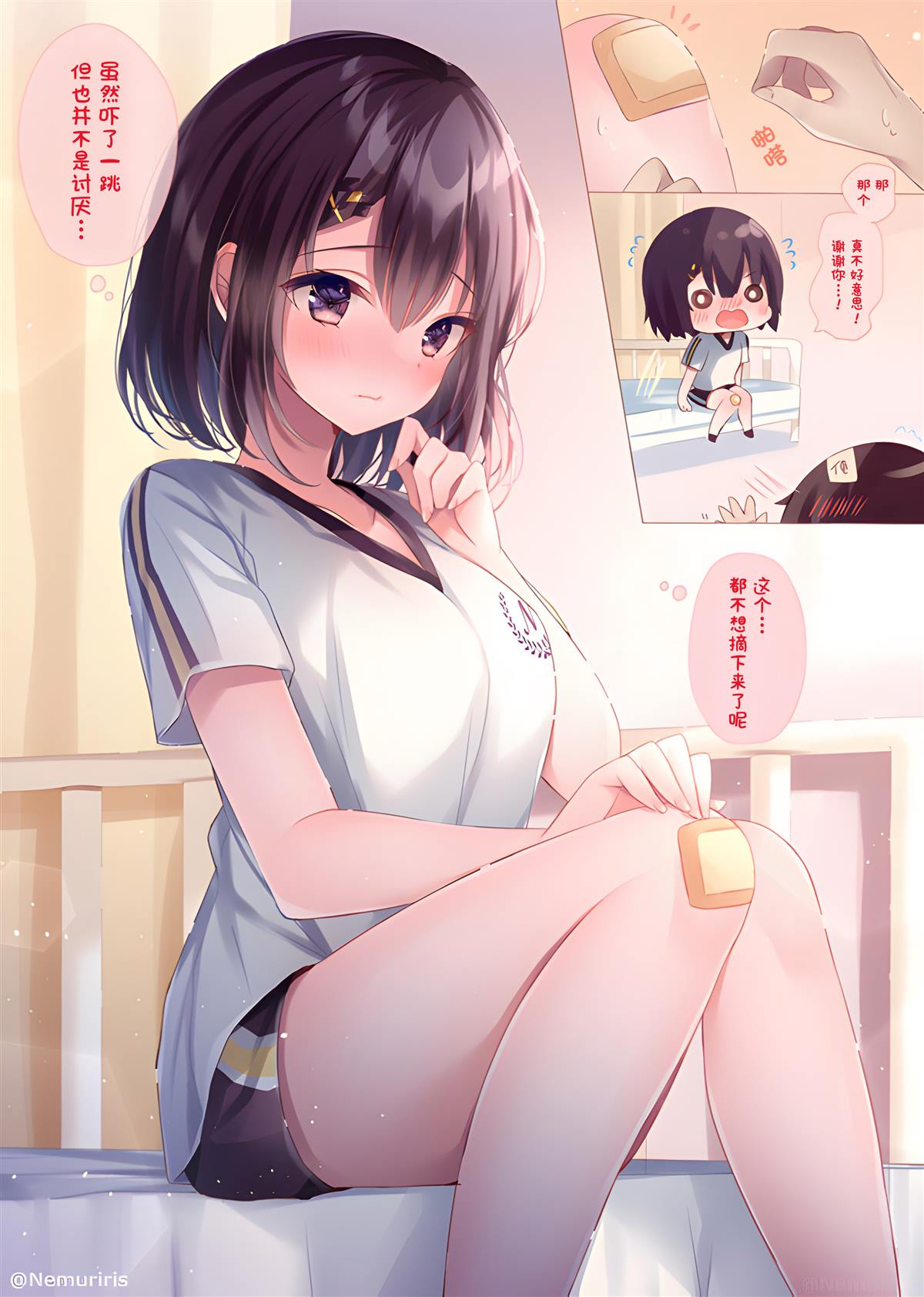 剪短头发的女孩漫画,第51话2图