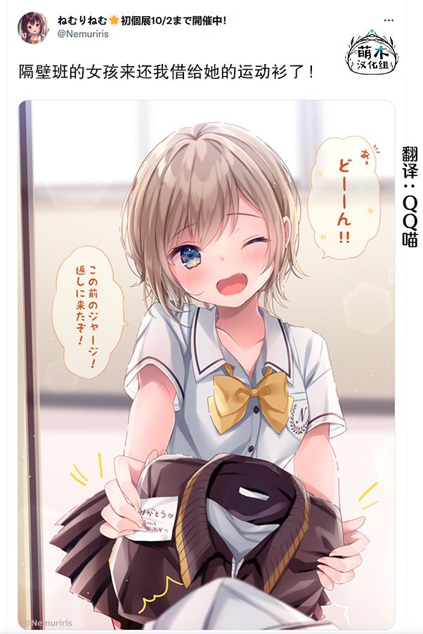 剪短发的文案高质量漫画,第38话3图