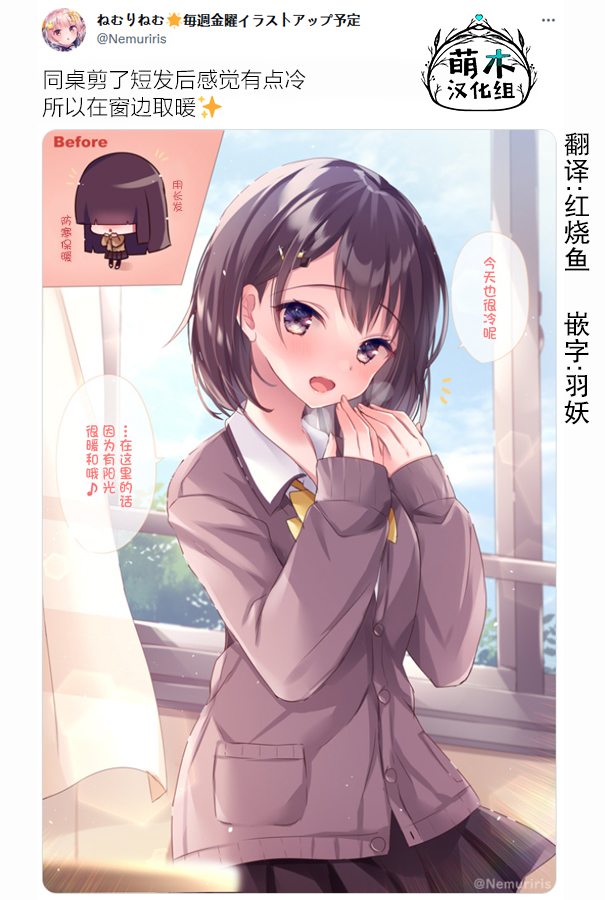 剪了短发的幽默说说漫画,第8话2图