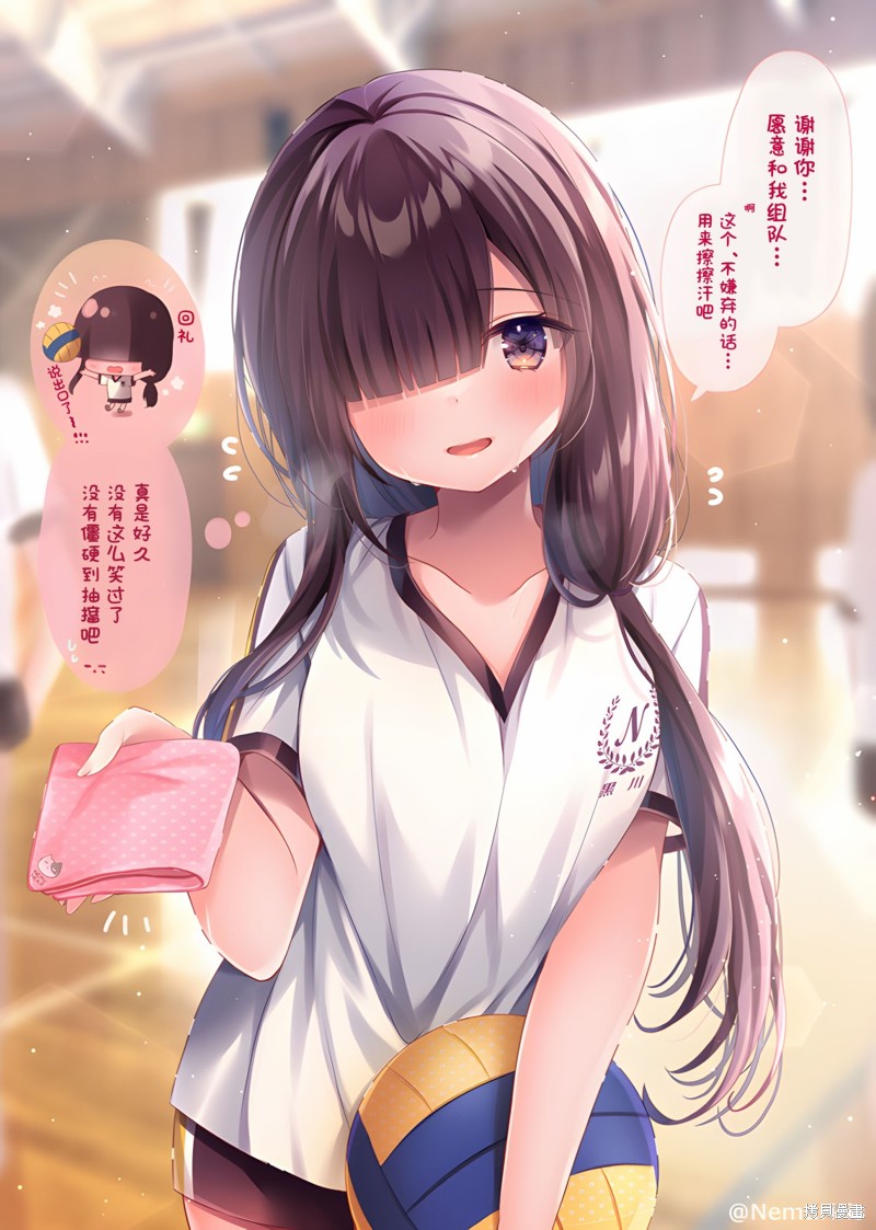 剪短发的刘海漫画,第65话2图