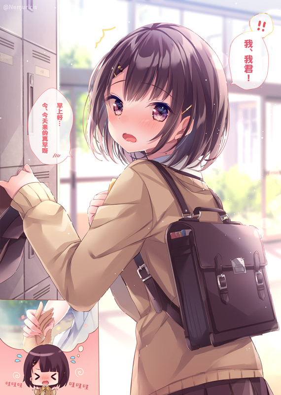 长头发同桌漫画,第7话1图