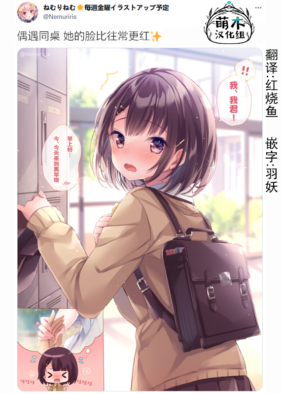 长头发同桌漫画,第7话2图