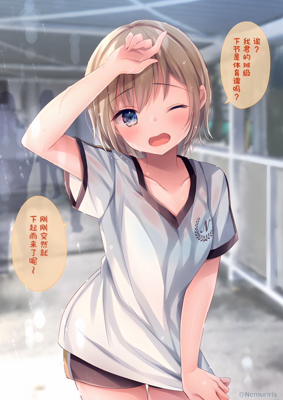 剪短发的文案伤感漫画,第34话1图