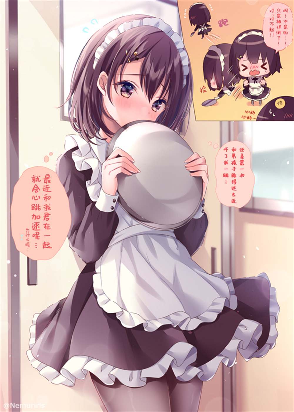 剪短发的痛苦漫画,第12话1图