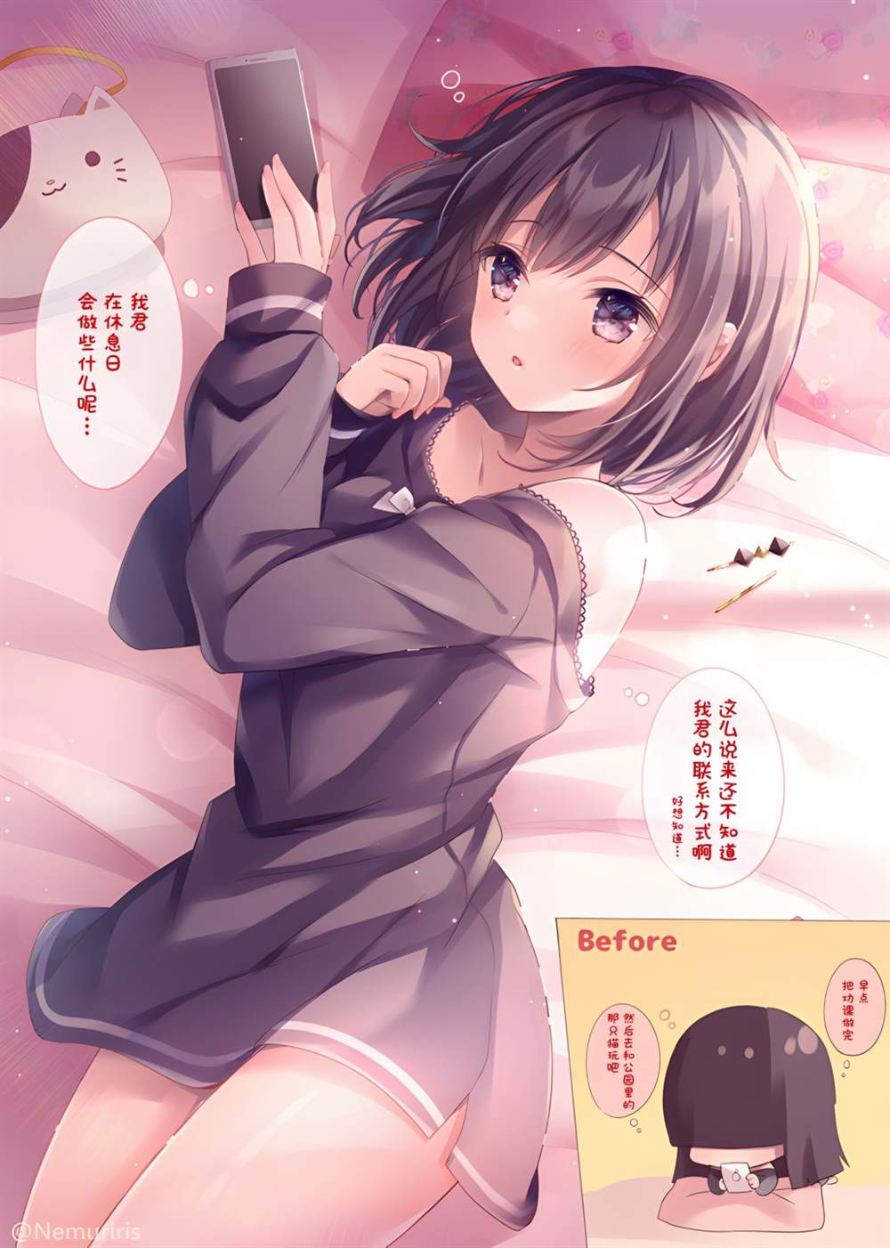 剪短发的痛苦漫画,第26话1图