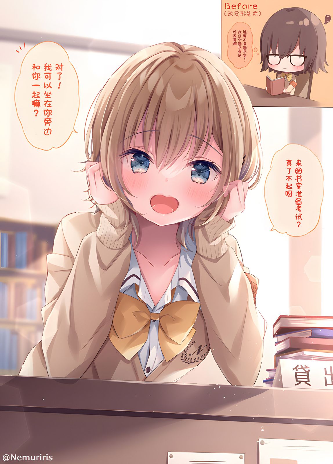 剪短发的日常造型漫画,第56话2图