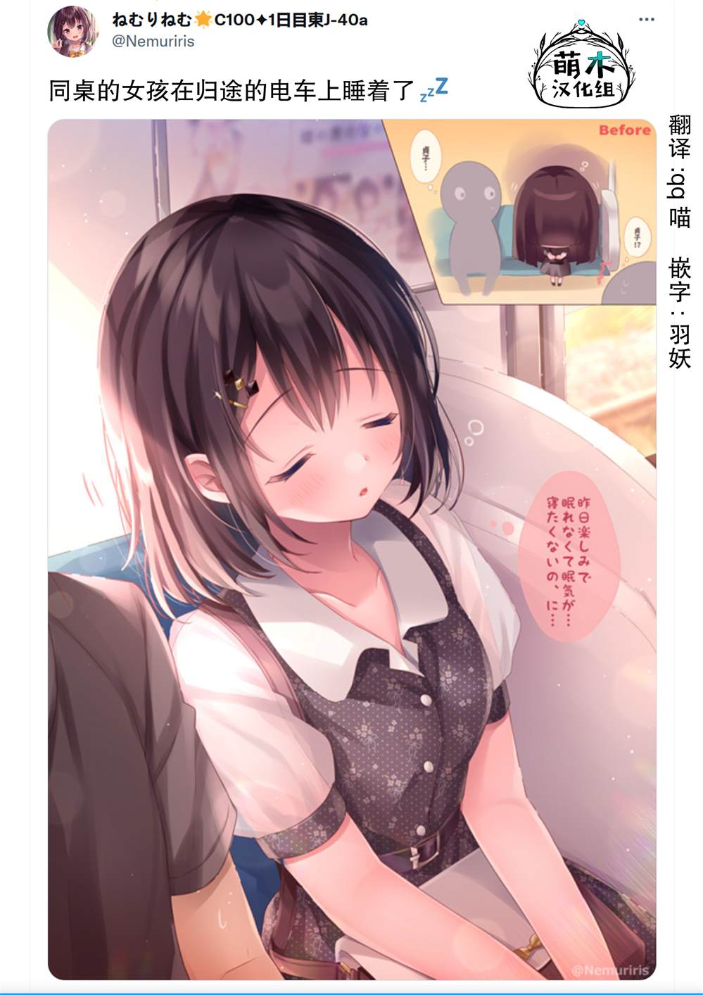 剪短头发的女孩漫画,第33话3图