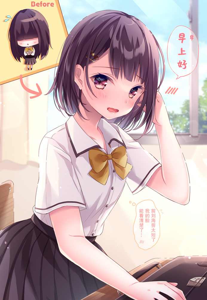 剪短发的女生文案漫画,第1话1图