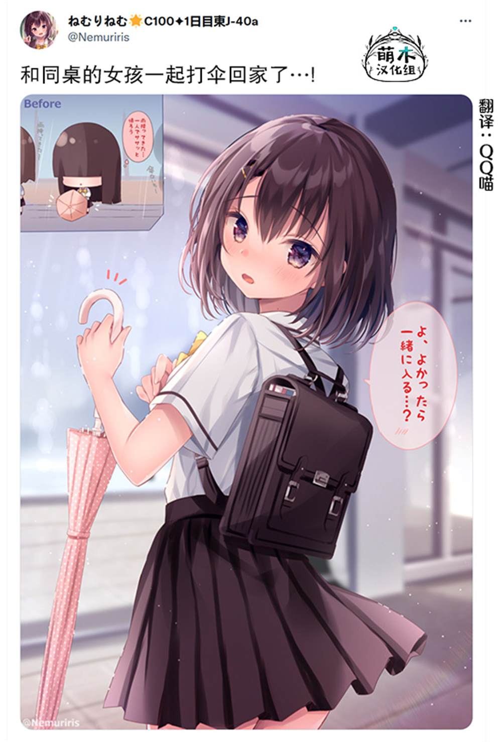 剪短发发型视频漫画,第36话3图