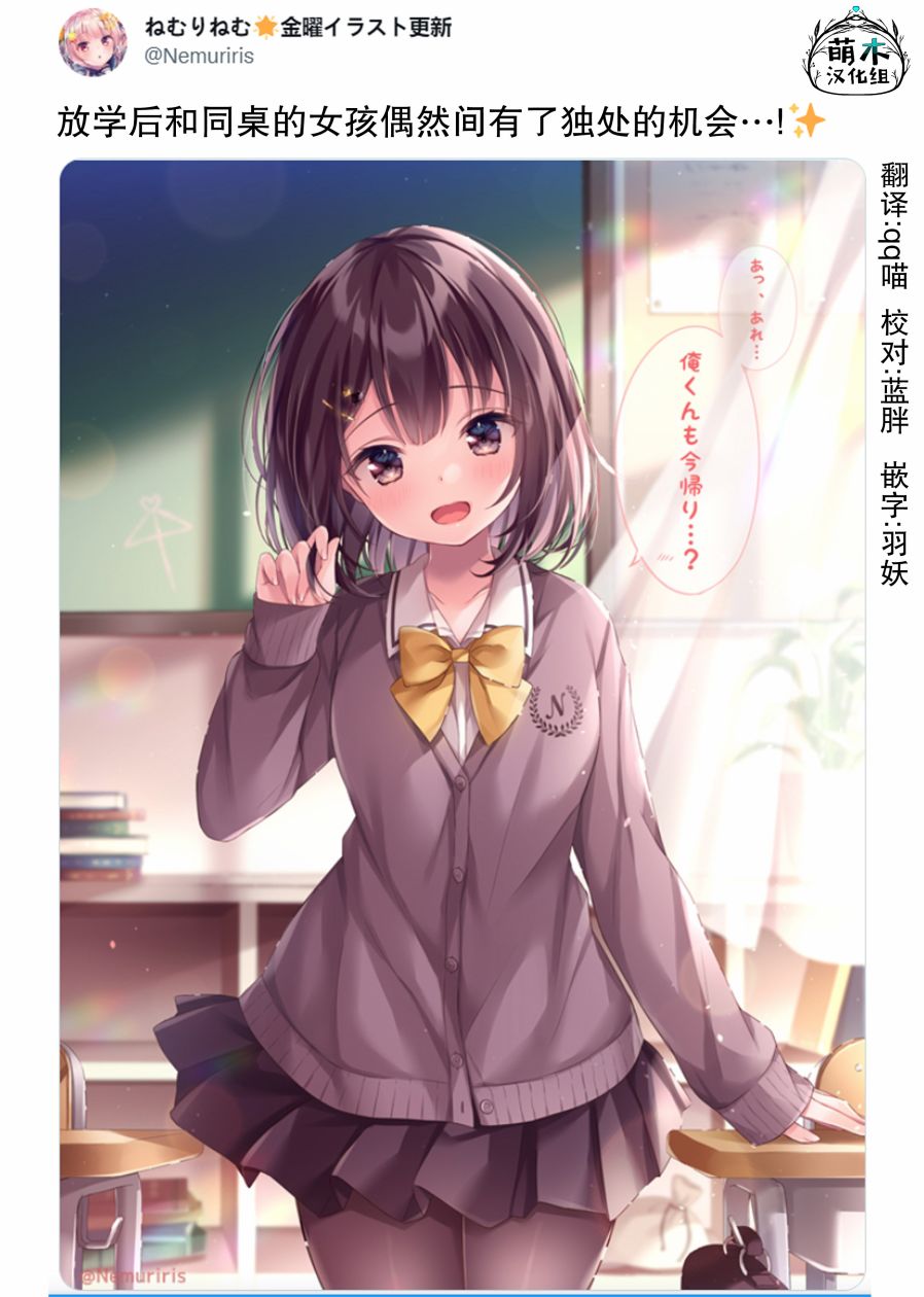 剪了短发搞笑经典句子漫画,第13话2图