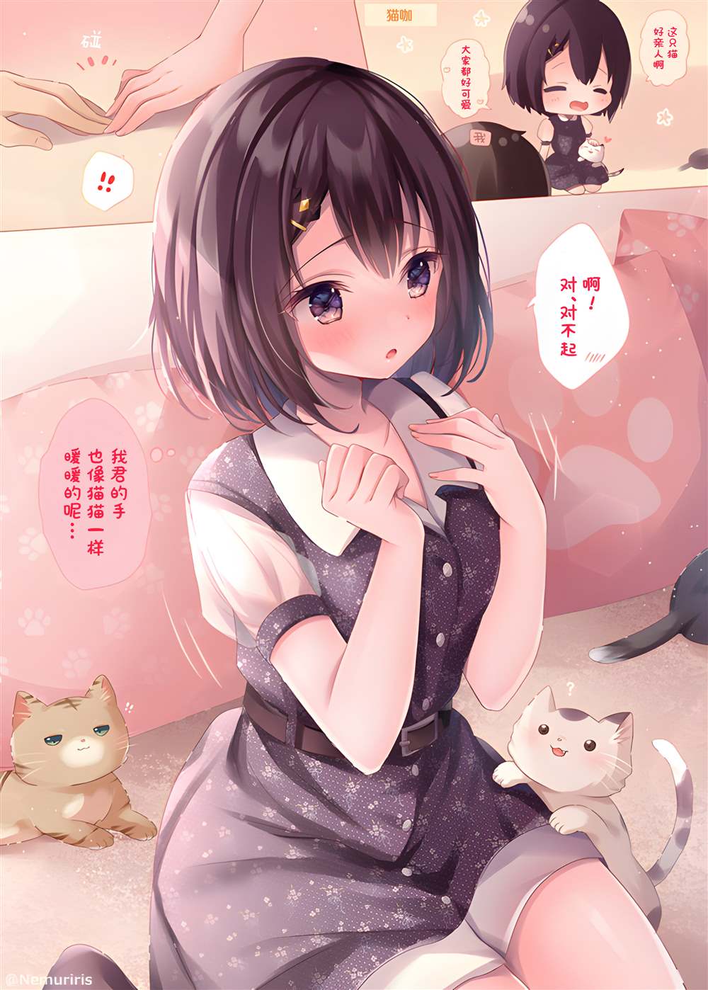 剪短发的细节漫画,第32话1图