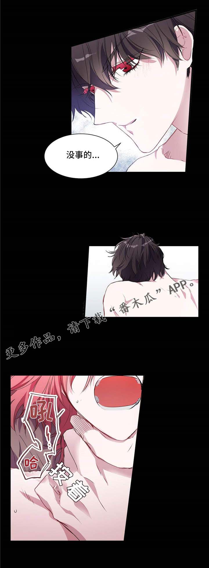 特别研究员是什么漫画,第3章：都怪你5图