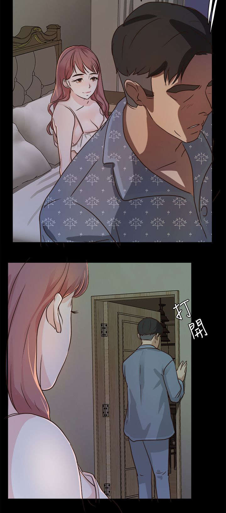 养女是否能继承丧葬费吗漫画,第5话4图