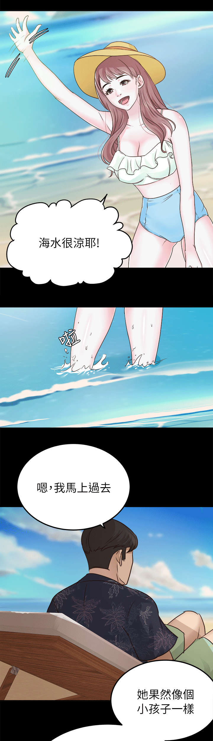 养女电视剧全集42集免费观看西瓜完整免费版漫画,第12话2图