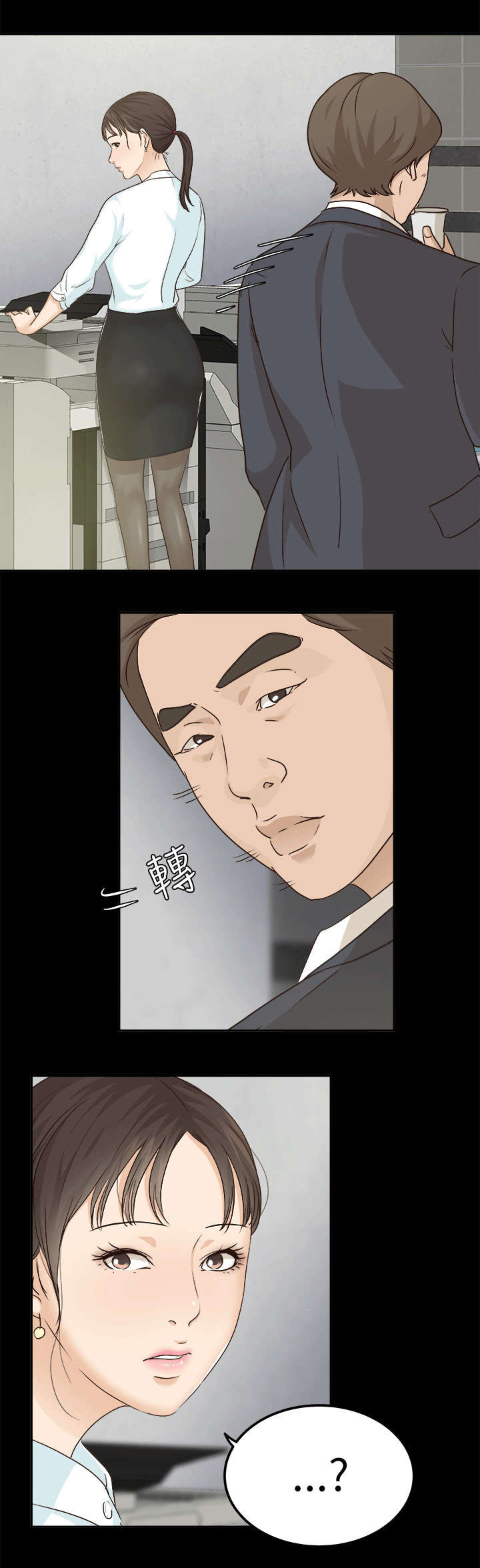 养女全文阅读漫画,第13话5图