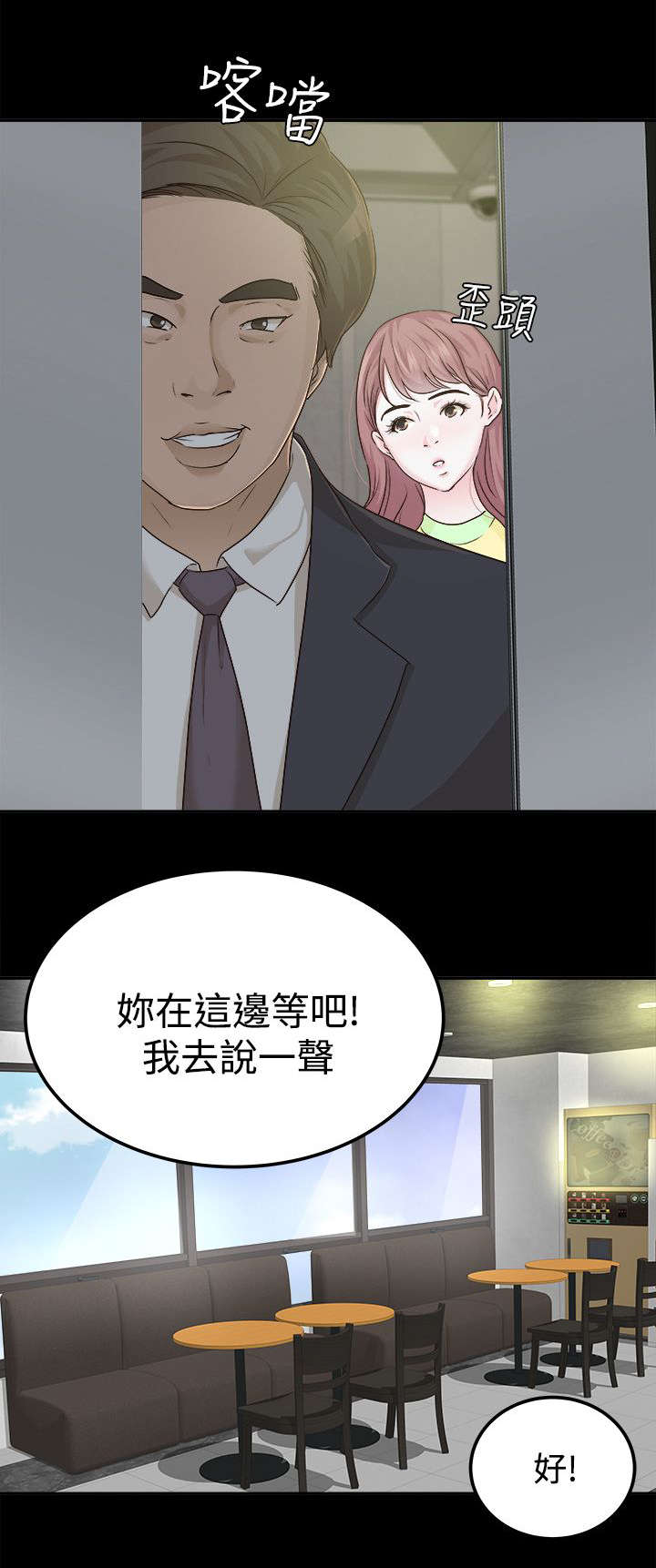 养女嚣张漫画,第14话4图