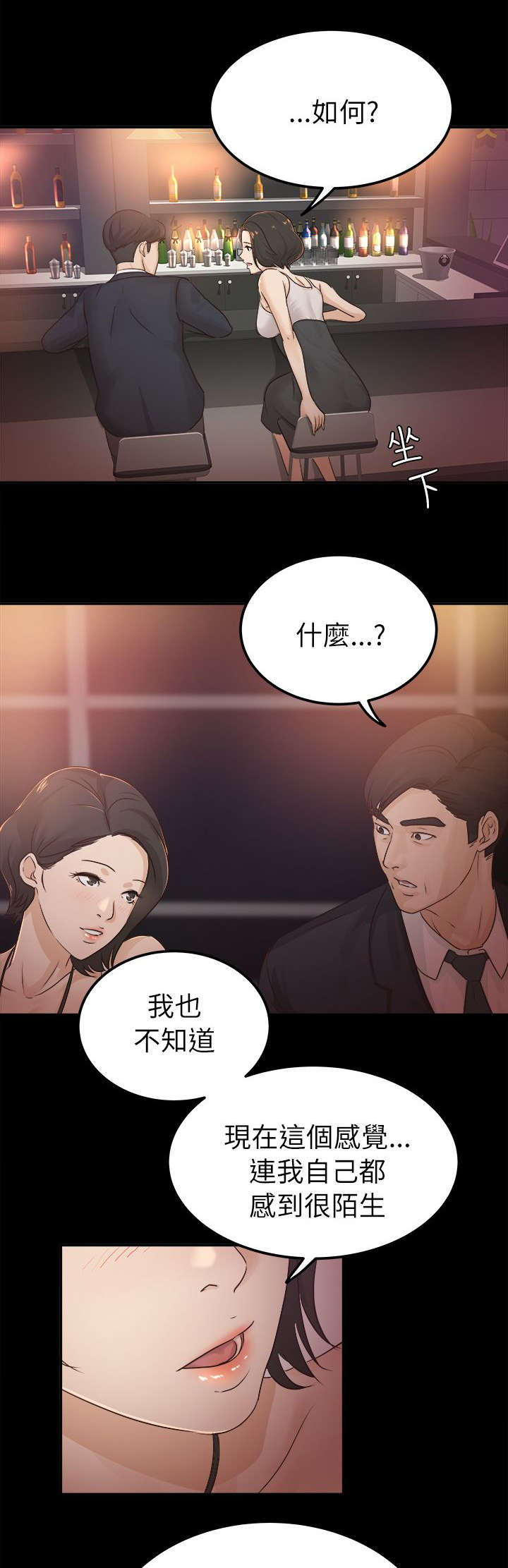 养女弄丢亲生女儿下集漫画,第11话3图