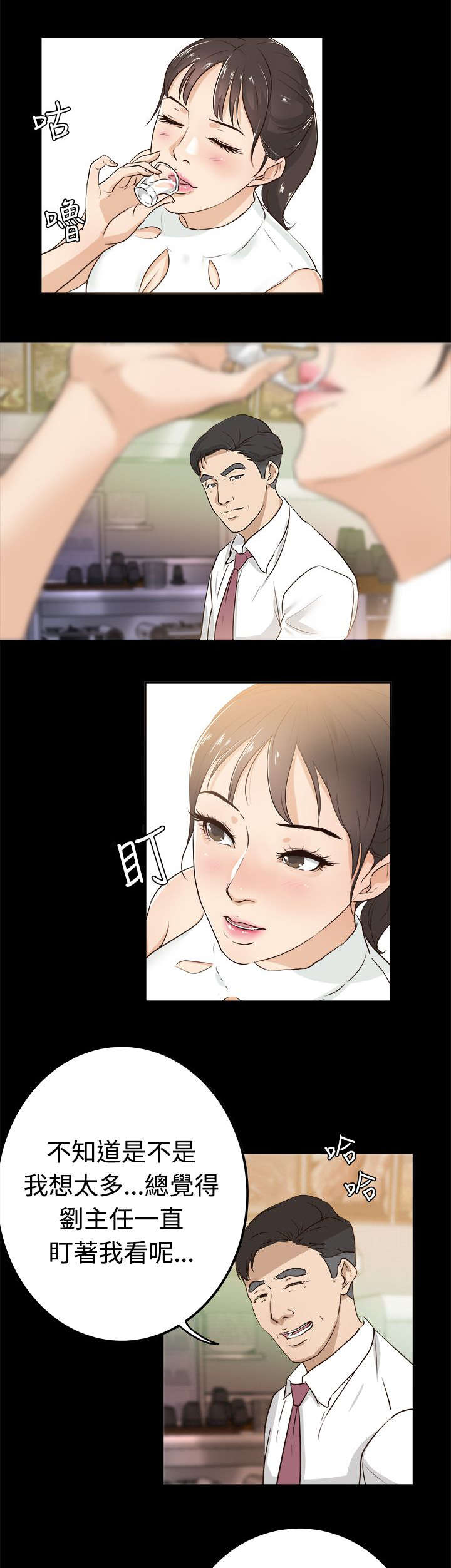 养女长大报恩完整版漫画,第3话3图
