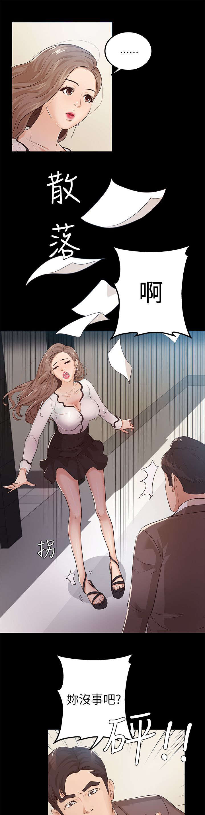养女嫁给糟老头完整版漫画,第20话5图